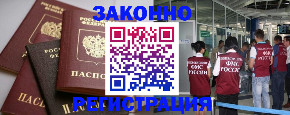 купить прописку в Ясногорске