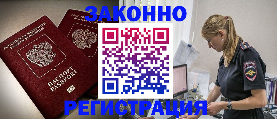прописка для школы в Ясногорске