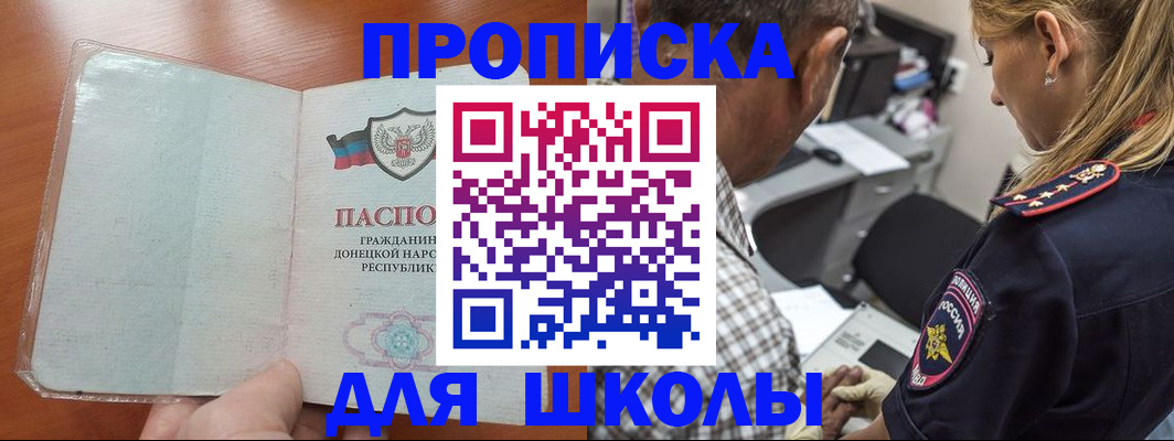 прописка ребенка в Ясногорске