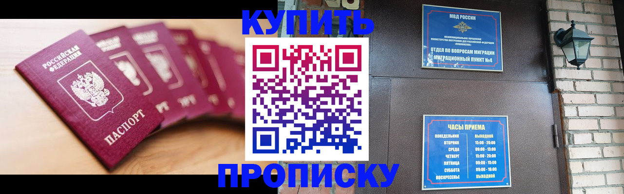 прописка для работы в Ясногорске