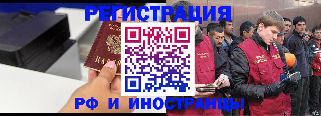 временная регистрация надежно в Ясногорске