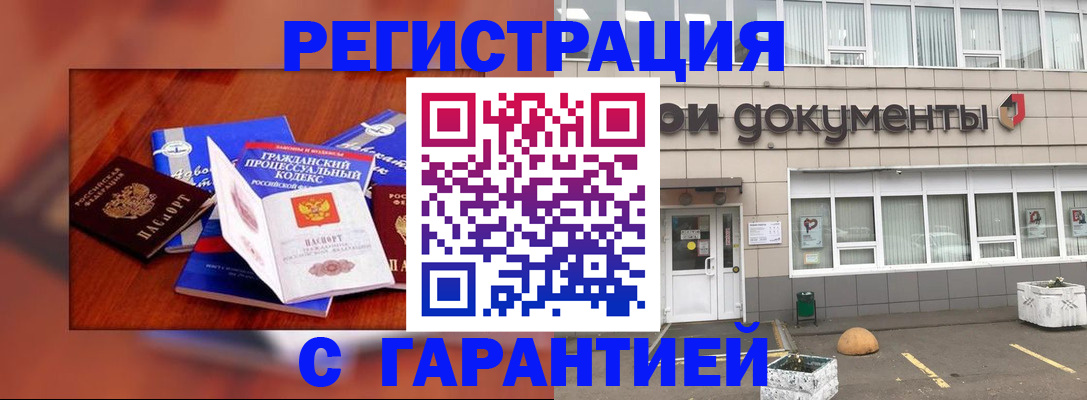 временная регистрация для школы в Ясногорске